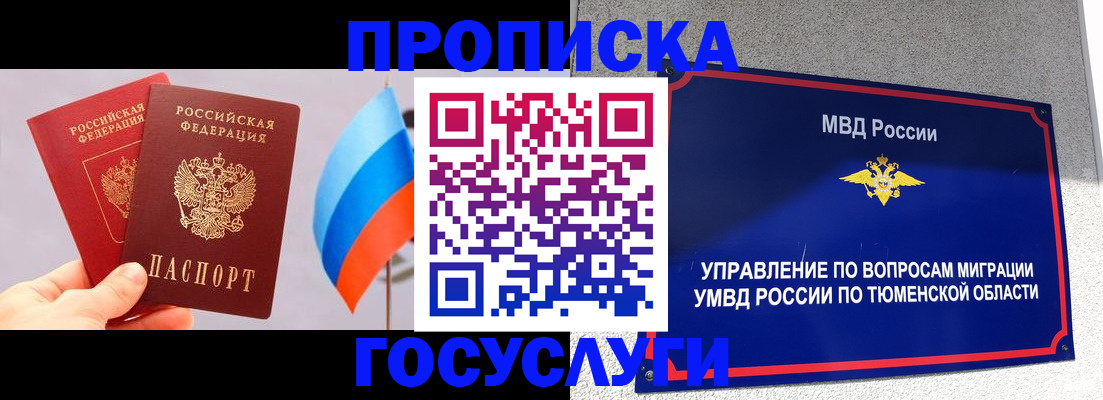 временная регистрация купить в Старой Купавне