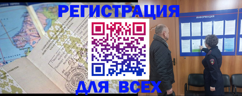 временная регистрация законно в Старой Купавне