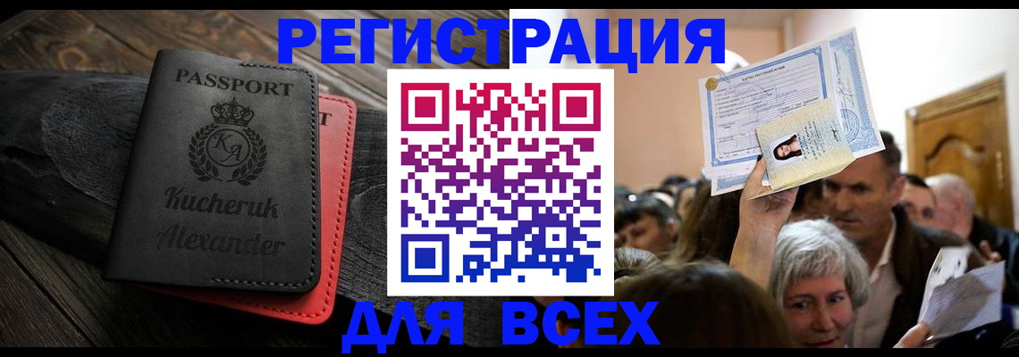 прописка для школы в Старой Купавне
