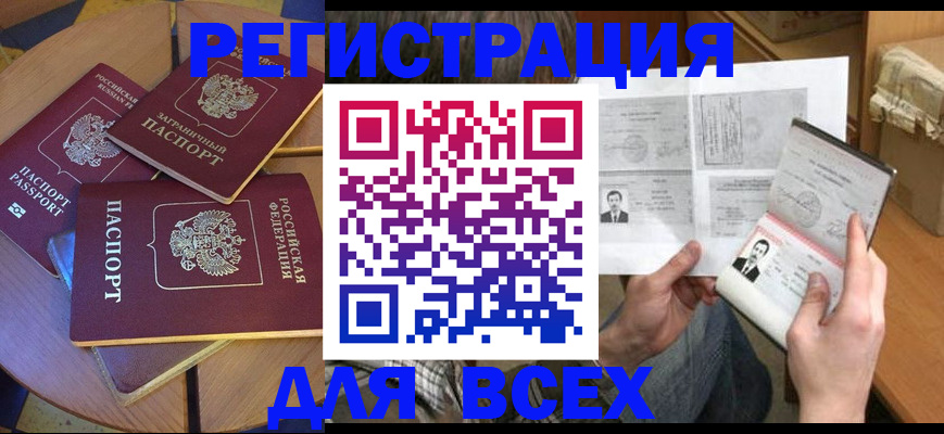 найти адрес прописки в Старой Купавне