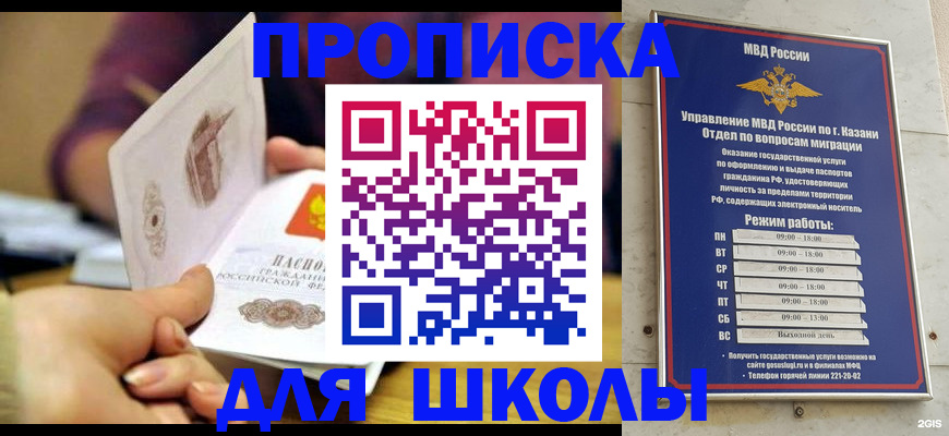 временная регистрация недорого в Старой Купавне