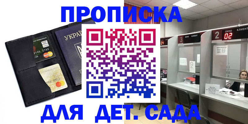 прописка от собственника в Старой Купавне