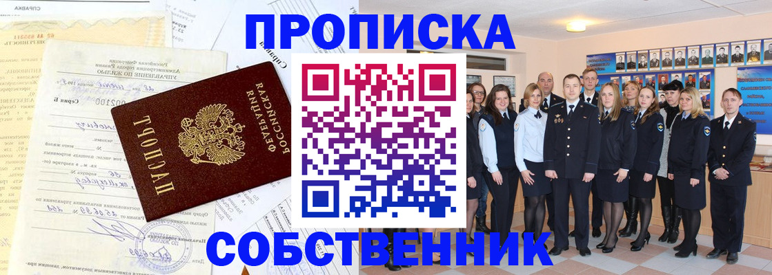 прописка паспорт в Старой Купавне