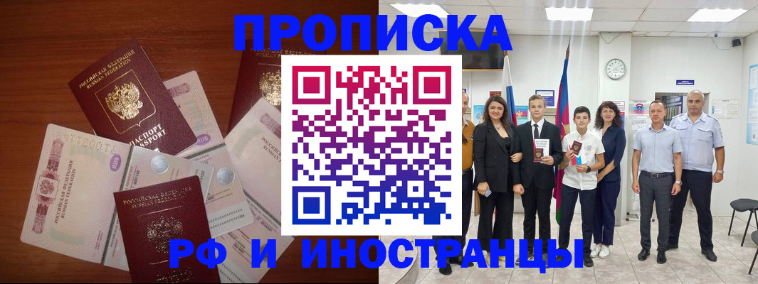 временная регистрация для школы в Старой Купавне